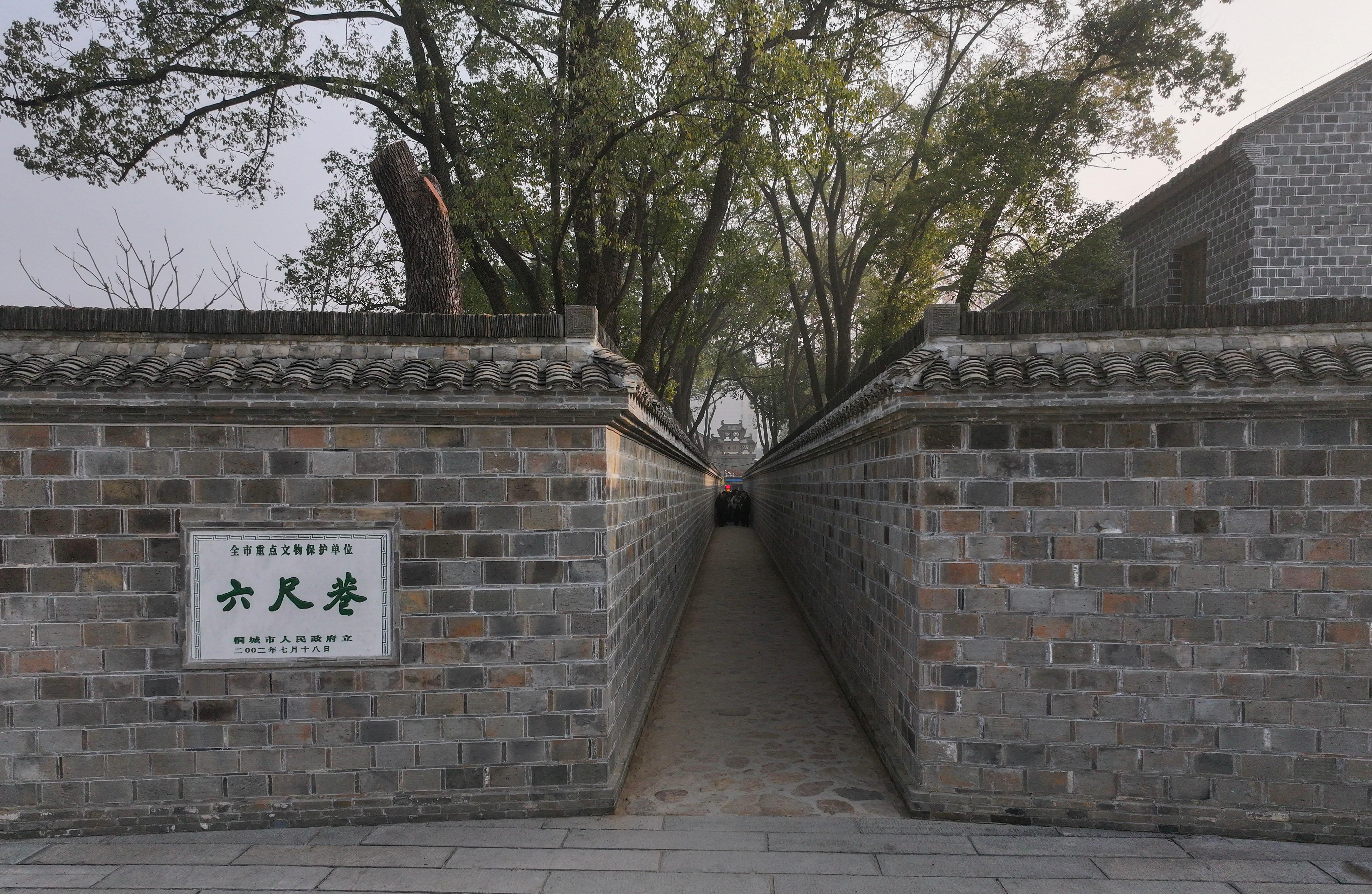 六尺巷——Li Bo.jpg